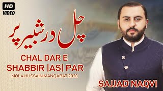 3 Shaban Manqabat 2020 | Dar e Shabbir Par | Syed Sajjad Naqvi | | Manqabat Imam Hussain