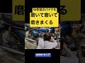 cb250 セニアを磨きまくるバイク女子🏍