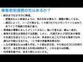 北陸の第三セクター鉄道5社の事業効率化連携の先に何がある？【5社合併の可能性は？5社合同での観光列車運行などの妄想も…】