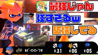 最強マルチがランダム武器イベントマッチした結果【るす/スプラトゥーン３/Splatoon3/切り抜き】