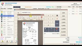 កម្មវិធីគ្រប់គ្រងការលក់ System POS