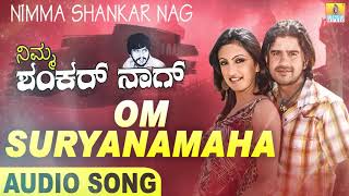 Om Suryanamaha | Nimma Shankar Nag | K.M.Indra | B S Sanjay | Jhankar Music