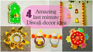 घर मैं उपलब्ध चीज़ों से बनाए दिवाली के लिए Beautiful Decor |last minute Diwali decor idea from waste