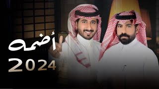 روحي من البعد ملهوفه | مبارك الدوسري و فهيد النتيفات - اضمه (حصرياً) | 2024