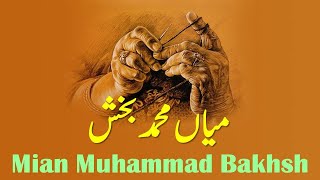Punjabi Shayari | Mian Muhammad Bakhsh By Saeed Aslam | Punjabi Poetry | Snack Videos