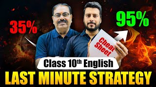 Class 10th - English Last Minute Strategy🔥| How to Study in GAPS ??