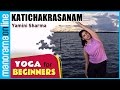 Katichakrasanam | Yoga for beginners by Yamini Sharma | Health Benefits | Manorama Online