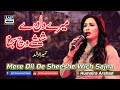 Mere Dil De Sheeshe Wich Sajna | Humaira Arshad | Tribute To Noor Jahan | Superhit Punjabi Song 2025