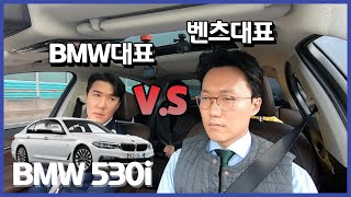 벤츠딜러가 타본 BMW 530i 시승기 / (가속/제로백/스포츠/럭셔리/페이스리프트/배기음/워런티)