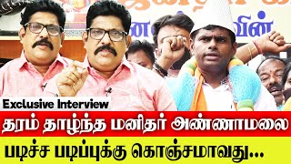 SS Balaji MLA Interview | SS Balaji MLA Speech | SS Balaji MLA VCK | SS Balaji About Annamalai BJP