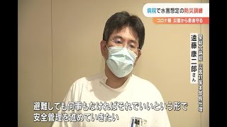 病院で水害時の防災訓練　コロナ病棟患者の移送も（福島県）