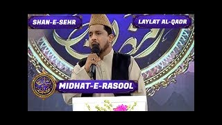 Shan-e-Sehr - Midhat e Rasool - Special Transmission | ARY Digital Drama