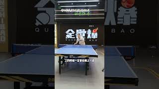 业余挑打记住这四点 #乒乓球教学 #乒乓球 #pingpong