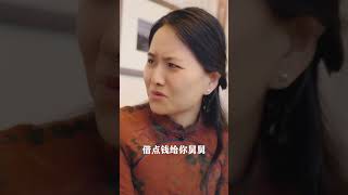 没有借钱给女儿，是她爸无情？还是女儿胳膊肘往外拐？