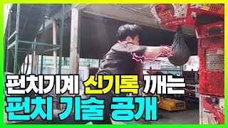 펀치기계 신기록 깨는 치트키 펀치 공개합니다  주먹이 운다   /로드FC/UFC/복싱/