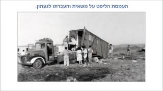 נהריה וגעתון 1939-1948