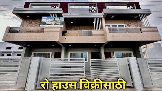 3 Bedroom Row Houses 🏘 For Sale || रो हाउस विक्रीसाठी