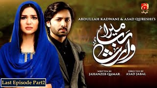 Mera Rab Waris - Last Ep 37 Part 02 | Danish Taimoor | Madiha Imam |@GeoKahani