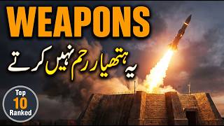 Top 10 Military Weapons Ranked [2026] | ForceVault - Urdu