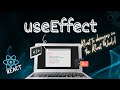 React useEffect Hook Made Easy 🔥 | Build a Timer Step-by-Step
