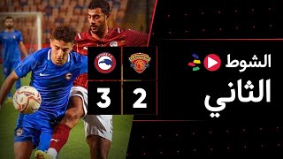 الشوط الثاني | سيراميكا كليوباترا 2-3 فيوتشر | الجولة الثانية عشر | الدوري المصري 2023/2022