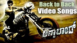 Anna Bond Kannada Movie | Back to Back Video Songs
