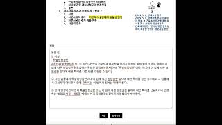 [행정사2차] 특별행정심판 사례 | 2021 행정사실무법 기출해설