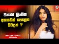 විකෘති ලිංගික අශාවෙන් පෙළෙන බිරිදක් ? | My Client's Wife Movie Explanation in Sinhala | Movie Review