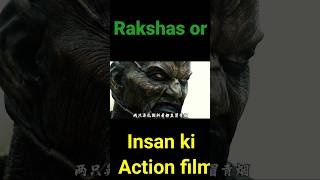 Rakshas aur Insan ki action film#shorts #movie @Mr beast