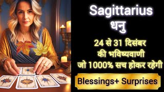 SAGITTARIUS 🎊 धनु राशि 24 to 31 दिसंबर 2024🌸DHANU Rashi DECEMBER 2024 #sagittarius #tarot #horoscope