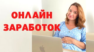 Как можно зарабатывать удаленно! Шикарный пляж в Алании с прозрачной водой.