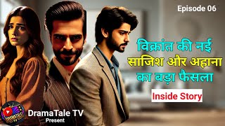 विक्रांत की नई साजिश और अहाना का बड़ा फैसला ? | Episode 06 @DramaTaleTV