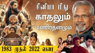 மணிரத்னம் ❤️ 1983 முதல் 2022 வரை | Ponniyin Selvan | Ps-1 | Mani Ratnam Filmography | Aase Tamil