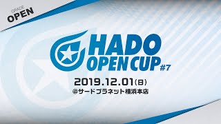 【全試合】HADO OPEN CUP #7