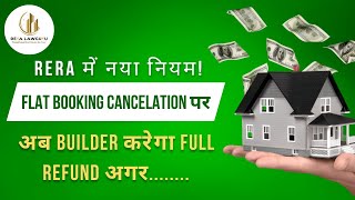 RERA Law for Flat Cancellation | Law Guru