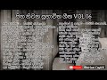 The best old mix collection 06 || සුභාවිත ගිත ​⁠ @LiveEarth918