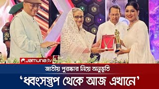 জাতীয় পুরস্কারের মঞ্চে প্রধানমন্ত্রী কী বলেছিলেন বাঁধনকে? | National award | Badhon