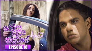 Rosa Sudui Adariye  (රෝස සුදුයි ආදරියේ) | Episode 18 | 30th  August 2023