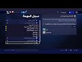 اكتشف مواقع المدن و مراكز الشرطة و محطات الإطفاء و المستشفيات و مواقف السيارات و الطوابق fortnite