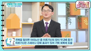 전복을 말리면 아르기닌의 양이 약 2배 증가?! 전복 맛있게 먹는 방법 알아보기! [무엇이든 물어보세요] | KBS 230915 방송