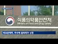 매일경제tv 뉴스 비마약성 진통제 개발 각축전…시장 경쟁 본격화