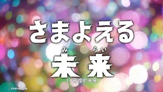 亚刻奥特曼 日语版 第17集【彷徨的未来】[1080p]