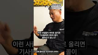 과적이 끊이지 않는 이유  #과적 #화물연대 #트럭커