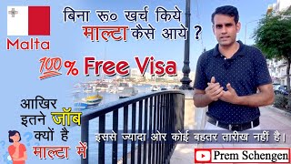 Malta free work permit without agent | jobs in Malta at zero invest