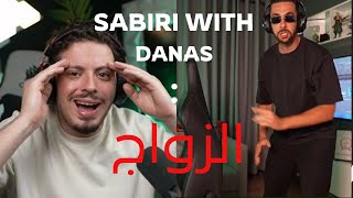 Ahmed sabiri with Danas : موضوع الزواج