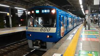 京急600形(ブルースカイトレイン北海道ほたて号)品川駅発車シーン