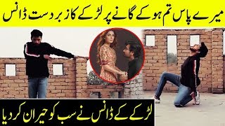Another Boy Amazing Dance On Meray Paas Tum Ho | Viral Video | Desi Tv