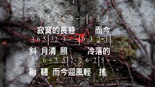 忘不了 詞:陶秦 曲:王福龄 伴奏版 簡譜 樂器 中文字幕