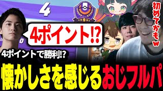 【ポケモンユナイト】ザクレイ驚愕の4ポイントで勝利!? なにか懐かしさを感じるおじフルパ 【REJECT】