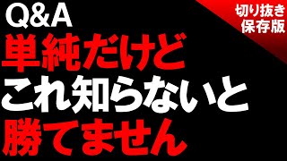 【バイナリーオプション】初心者が勝つために必ず知るべき基礎知識